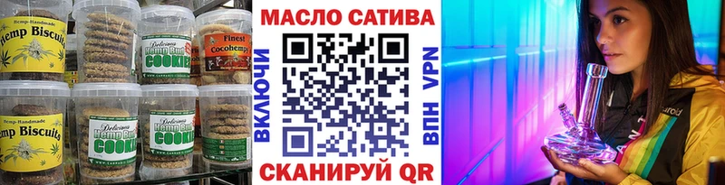 Печенье с ТГК конопля  наркошоп  Энем 