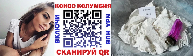 Кокаин Колумбийский MEGA как зайти это наркотические препараты Энем