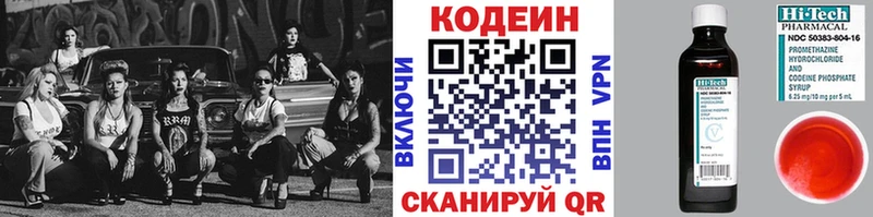 Кодеин Purple Drank Энем