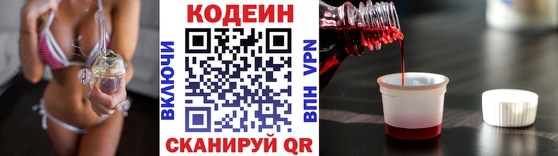 Кодеиновый сироп Lean напиток Lean (лин)  где можно купить   Энем 