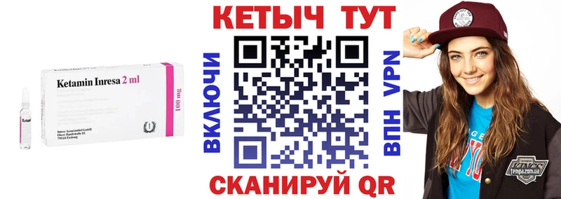 Кетамин VHQ Энем