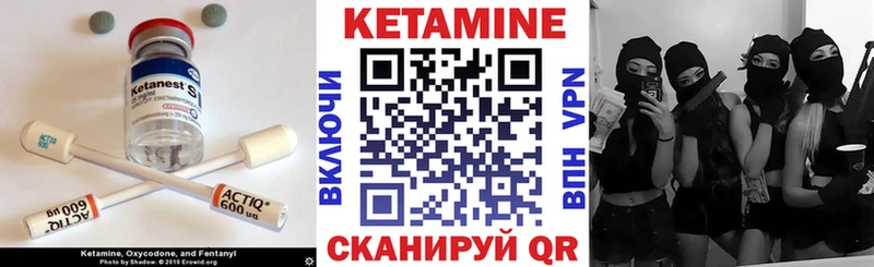 Кетамин VHQ  Энем 